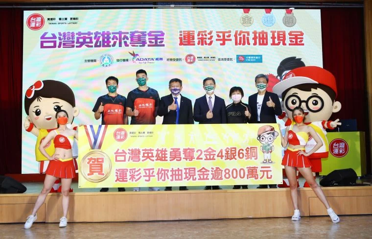 台灣運彩今（8/19）舉辦「台灣英雄來奪金 運彩乎你抽現金」公開抽獎。官方提供