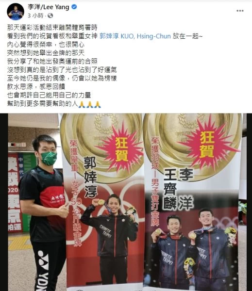取自李洋FB