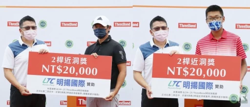 明揚國際科技總經理呂英誠頒發第9洞第2桿最近洞獎給首回合李士鴻(左圖)及第二回合陳伯豪。TPGA提供/葉勇宏攝