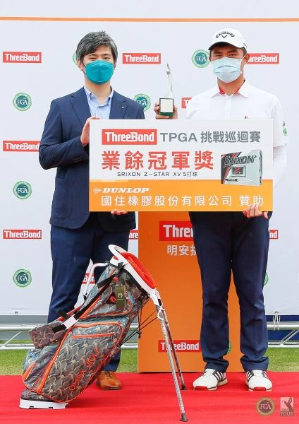 ThreeBond香港有限公司台灣分公司支店長泰地宏和(左)頒發業餘冠軍獎給蘇晉弘。TPGA提供/葉勇宏攝