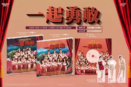 女孩專輯宣傳圖。官方提供