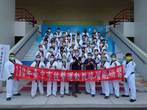 110年度台中市技擊運動教練增能研習合照。台中市運動局提供