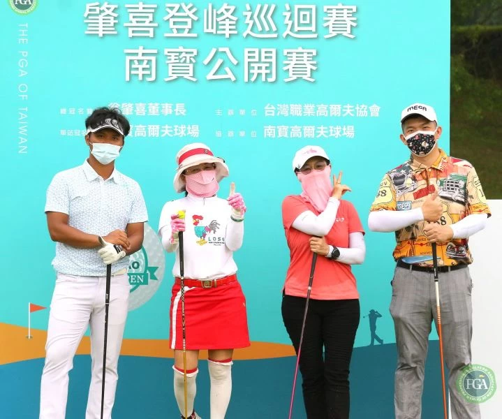 2021肇喜登峰巡迴賽南寶公開賽配對賽職業選手林永龍(左起)和同組貴賓獲得第一名。葉勇宏攝影
