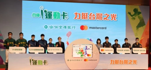 合作金庫推出「i運動卡」。李天助攝