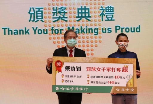 合庫銀行董事長雷仲達頒獎給戴資穎。李天助攝