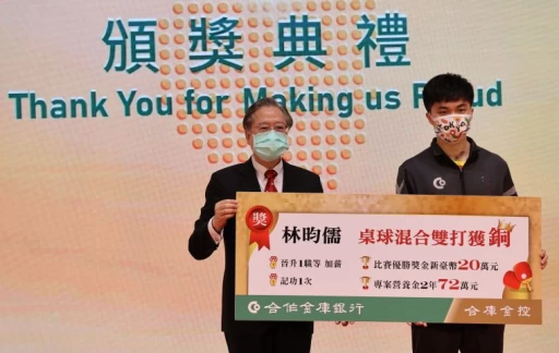 合庫銀行董事長雷仲達頒獎給林昀儒。李天助攝