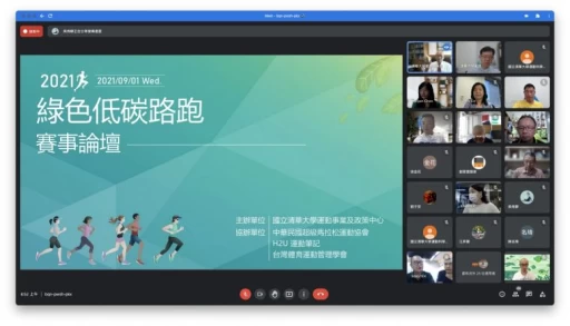 論壇合照。官方提供