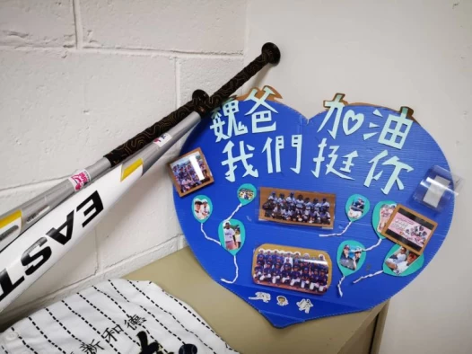 接棒未來女子棒球隊辦公室中擺放三連霸冠軍盃與感謝魏爸的卡片。官方提供