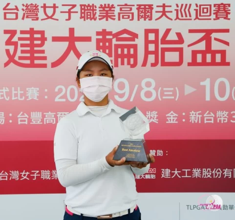 業餘最佳球員廖信淳。TLPGA提供/葉勇宏攝影
