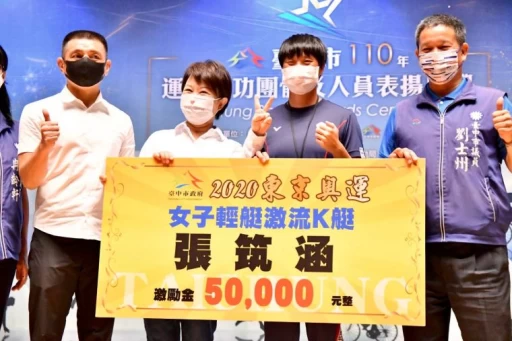 張筑涵選手參加有關人員表揚-盧市長頒發激勵獎金。台中市運動局提供