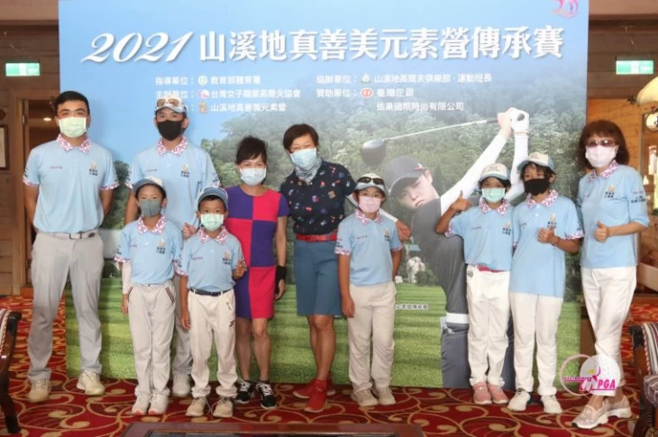 高碧足有感於偏鄉小學因為少子化有可能廢校,決定與在地的玉山國小合作,在學校裡推廣高爾夫運動。官方提供