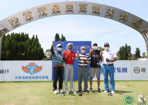 大安公開賽職業業餘配對賽開球儀式貴賓(左起)清泉崗高爾夫球場總經理陳孝華.大安集團協理顧長城.開場元老職業選手莊正雄丶TPGA副理事長楊文來。鍾豐榮攝