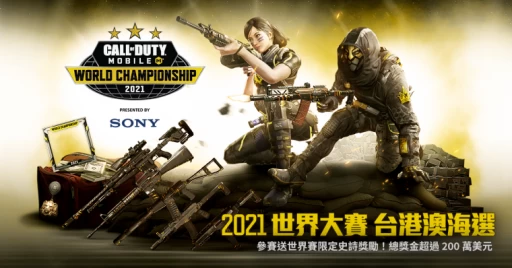 《決勝時刻® Mobile - Garena》。官方提供