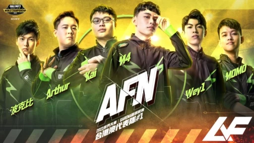 實力堅強的AFN戰隊,成員皆來自台港澳賽區本地賽中數一數二強大的隊伍。官方提供