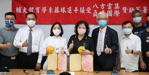 八方雲集董事長蘇淑幸(右4)及亞適國際副總經理王明玉(左3)贊助輔大藤球選手。官方提供