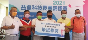 每回合最低桿。大會提供