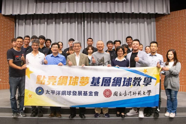 全體貴賓與師大網球隊員共同合影留念。海碩整合行銷提供