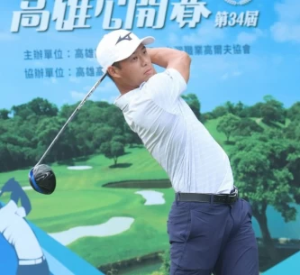 高雄公開賽第三回合方胤人三天成績(-5)暫列第五。鍾豐榮攝影