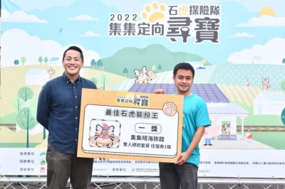 集集晴海旅舘執行長王富德致贈石虎扮裝活動優勝獎勵「晴海旅館總統套房」。官方提供