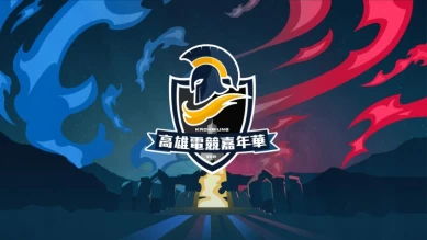 高雄電競嘉年華將於11月27、28日登場。大會提供