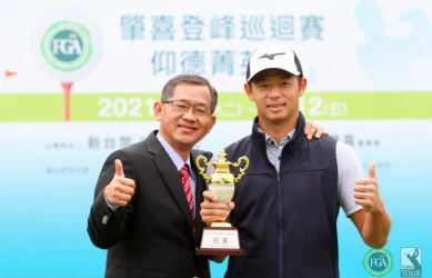 方胤人拿下肇喜登峰仰德菁英賽冠軍和方爸爸分享榮耀。鍾豐榮攝影