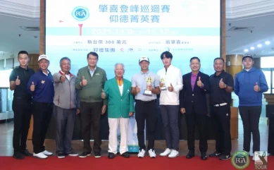 職業冠軍方胤人(左六)和業餘冠軍林士軒(右四)及台北球場教練團.貴賓合影。鍾豐榮攝影