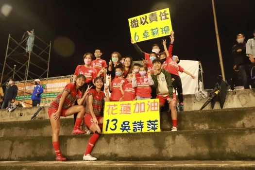 花蓮女足有不少當地親友和球迷到場助陣。花蓮女足提供