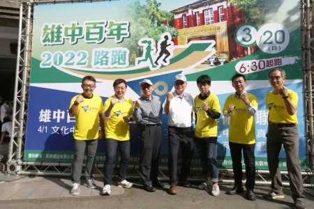 雄中首次舉辦馬拉松慶祝。大會提供
