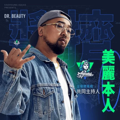 美麗本人一起造浪。高雄全家海神提供
