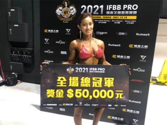 女子比基尼冠軍羅毓婷。大會提供