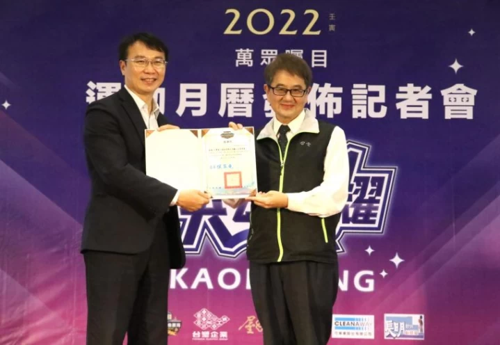 運發局局長侯尊堯頒贈運動月曆贊助單位長明診所,由院長陳國昭代表受贈。高雄運發局提供
