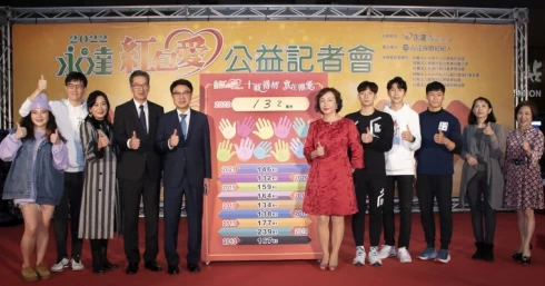 2022永達紅包愛在吳文永董事長及愛心大使的推廣下,首賣突破1,326,700元圓滿成功。圖左起小甜甜張可昀、蔣偉文、陳亞蘭、陳慶鴻總經理、吳文永董事長、侯淑華董事長夫人、王冠閎、林郁婷、唐嘉鴻、汪用和執行長與主持人楊月娥。官方提供