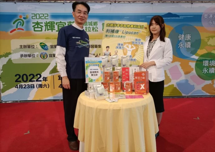 宜蘭在地企業杏輝醫藥集團,大力支持運動賽事,現場提供「活力健康補給站」補菁萃養生飲,為跑友迅速補衝能量。官方提供