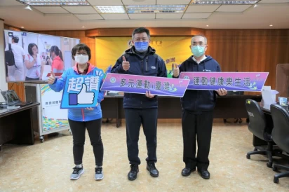 教育部體育署召開例行記者會說明110年特優縣市頒獎典禮暨111年運動i臺灣2.0計畫中央輔導及地方訪視機制說明會」,將於1月24日辦理。體育署提供