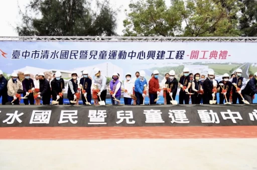 中市第7座清水國民暨兒童運動中心開工-預計113年完工。台中運動局提供