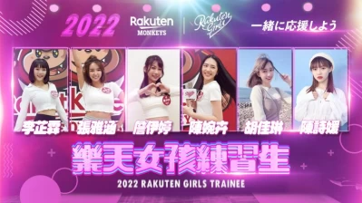 樂天女孩公布6位練習生。官方提供