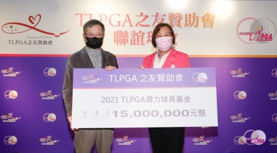 TLPGA之友贊助會諮委黃日燦(左)將支持TLPGA潛力球員基金1500萬頒給協會由理事長劉依貞代為接受。TLPGA提供/葉勇宏攝影
