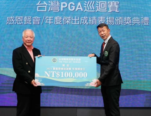 三商集團榮譽董事長翁肇喜(左)頒發肇喜登峰巡迴賽獎金王獎金給洪健堯由TPGA理事長陳榮興代領。大會提供