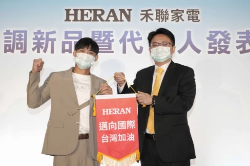禾聯家電新品互動(由左至右分別為代言人楊勇緯、禾聯碩股份有限公司蔡柏毅副董事長)。官方提供