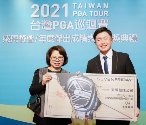 謝旻軒(右)在ThreeBond封關站打出一桿進洞,東暉鐘錶贊助一支手錶,左為東暉老闆娘林玉甚。大會提供