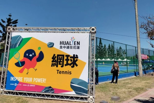 全中運網球資格賽3月9日至15日,於花蓮縣立網球場開打。花蓮縣政府提供