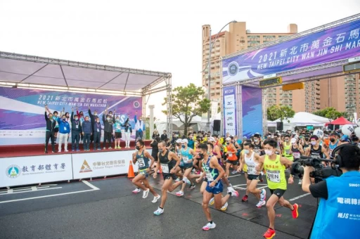 2021新北市萬金石馬拉松參與盛況。體育署提供