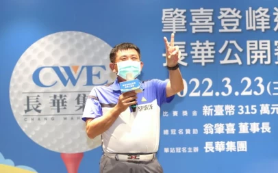 長華集團總裁黃嘉能在配對賽晚宴致詞。鍾豐榮攝影