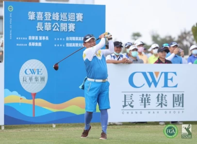 長華集團總裁黃嘉能開球。TPGA提供/鍾豐榮攝