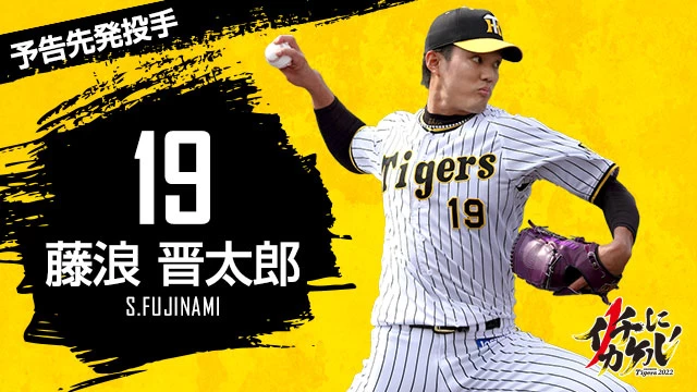 藤浪單場挨3轟被砲到說不出話來。摘目阪神推特