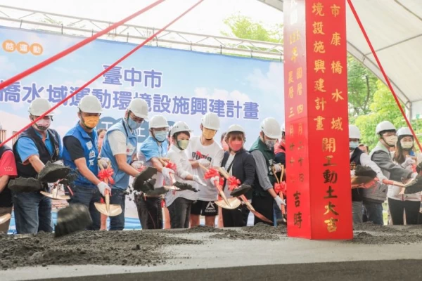 中市專業水域運動中心開工。台中市運動局提供