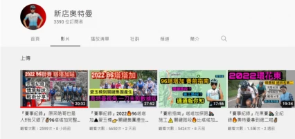 李廷威自己經營的「新店奧特曼」。摘自YouTube