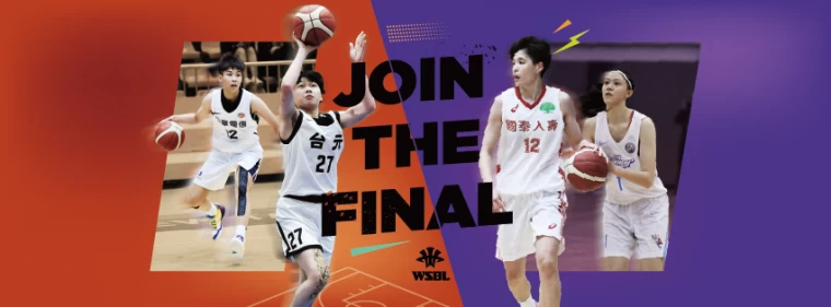 WSBL因疫情提前結束賽季。摘自WSBL臉書