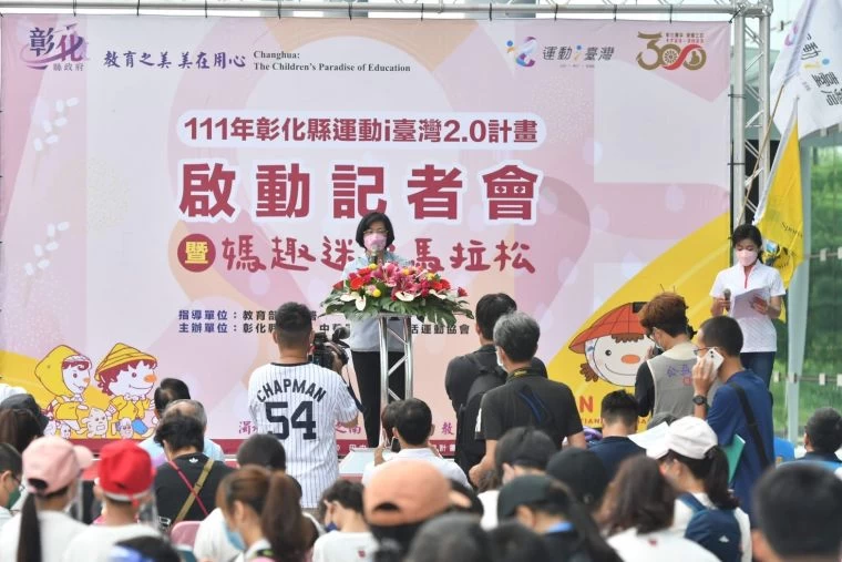 向來支持路跑運動的縣長王惠美也現身會場,給參與的親子們鼓勵打氣。大會提供