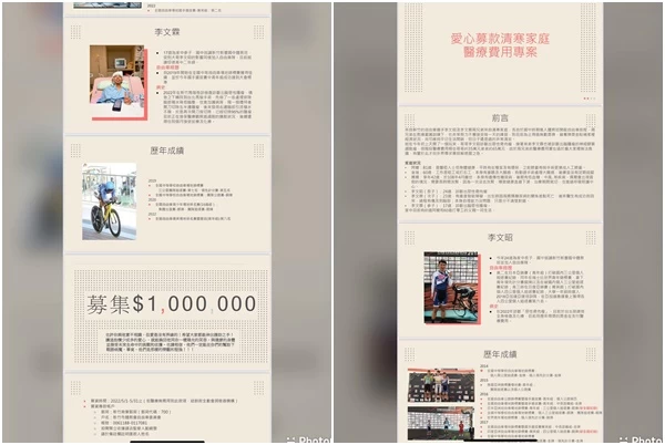 有人將李家兄弟事故貼臉書求援。摘自臉書